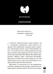Wu-Tang Clan. Путь Дао
