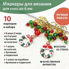 Наборы маркеров 