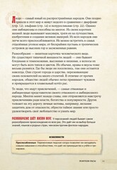 Dungeons & Dragons. Герои и их снаряжение
