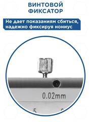 Штангенциркуль КОБАЛЬТ нониусный 150 мм, точность 0,02 мм, глубиномер (919-821)