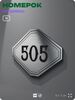 Номерок на дверь квартиры 505, для кабинета, офиса, шильдик 9 х 7 см, серебристый, Айдентика Технолоджи