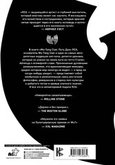 Wu-Tang Clan. Путь Дао