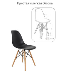 Стул Eames чёрный