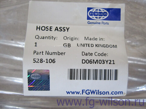 Шланг топливный / FUEL HOSE 3/8" BSP 1200MM LG АРТ: 528-106