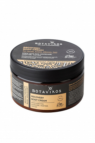 Botavikos Body Крем для тела и сухой кожи рук, коленей, локтей, пяток Aromatherapy Recovery 250 мл