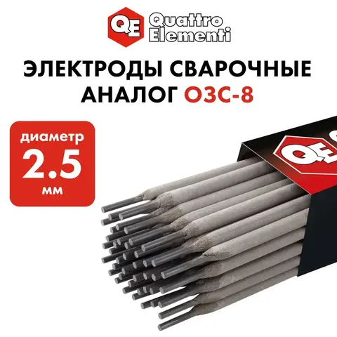 Электроды сварочные QUATTRO ELEMENTI нержавеющие, 2,5 мм, масса 1,0 кг (771-374)
