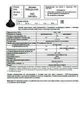 СОТОВАЯ АНТЕННА WIFI КРУГОВАЯ НА МАГНИТНОМ ОСНОВАНИИ ТРИАДА- 2430antenna.ru