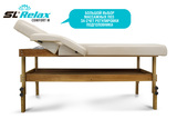 Массажный стол Relax Comfort-M бежевая кожа (№6) фото №4