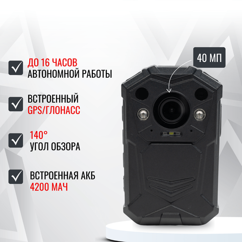 Персональный носимый видеорегистратор RIXET RX-13