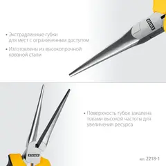 STAYER 150 мм, Мини-тонкогубцы удлиненные (2218-1)