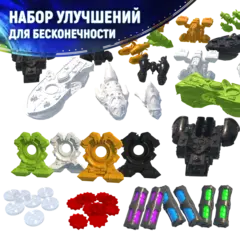 Набор улучшений для «Последний свет. Бесконечность». Предзаказ