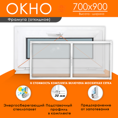 Пластиковое окно 700 х 900 фрамуга (форточка) ТермА Эко + Москитная сетка