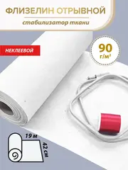 Во всех направлениях / хлопок