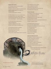 Энциклопедия Dragon Age: Мир Тедаса. Том 2