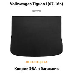 Коврик ЭВА в багажник для Volkswagen Tiguan I (07-16г.)