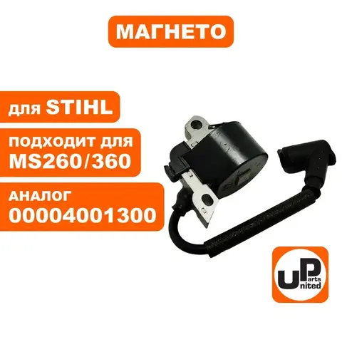Магнето UNITED PARTS для STIHL MS260/360/390/440 00004001300 (90-0742)