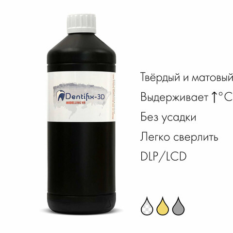 Фотополимер FunToDo Dentifix-3D Modelling LR для SLA, песочно-жёлтый (1 кг)