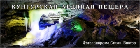Урал Сувенир - Кунгур магнит панорамный 115х40 мм №0022