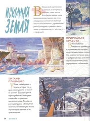 League of Legends. Мир Рунтерры. Официальный путеводитель