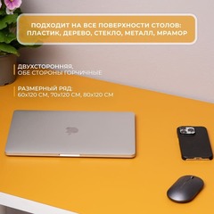 Накладка на стол 70 х 120 цвет горчичный