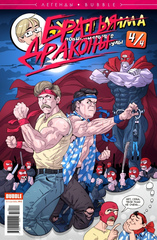 Дубин Дима: Провинциальные каникулы (Комплект из 4 выпусков)