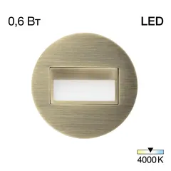 CLD007R3 Скалли Круг Бронза 1W*4000K