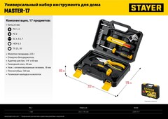 STAYER Master-1