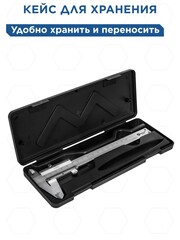 Штангенциркуль КОБАЛЬТ нониусный 150 мм, точность 0,02 мм, глубиномер (919-821)