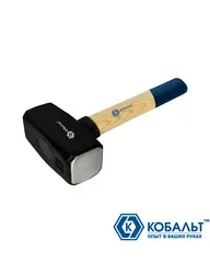 Кувалда КОБАЛЬТ 5000 гр., деревянная рукоятка из ясеня, длина рукоятки 350 мм (918-855)
