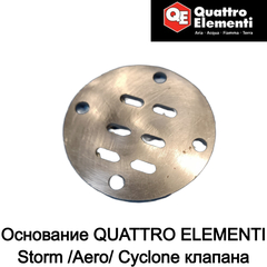 Основание QUATTRO ELEMENTI Storm/Aero/Cyclone клапана (770-209-023)