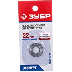 ЗУБР 22х10х2 мм режущий ролик для ручных плиткорезов (33205-22-10)
