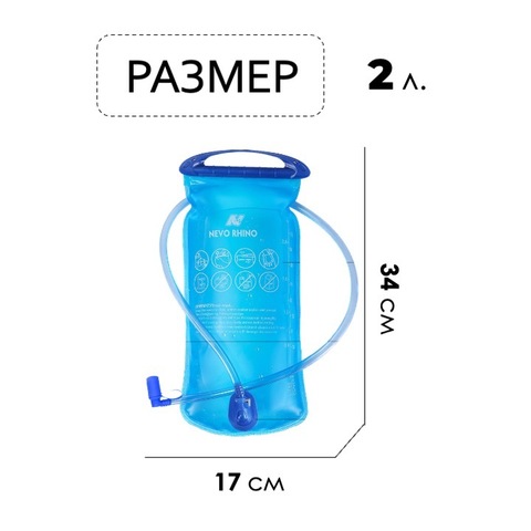 Картинка питьевая система Nevo Rhino   - 2
