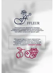 FFleur Помада L-240 увлажняющая тон 509 SILKY PERFECTION LIPSTICK
