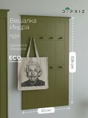 Вешалка настенная, 110х63, Индра, олива, МДФ, Dipriz