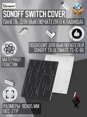 Одноклавишная накладная панель для Sonoff TX ULTIMATE (space)