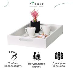 Поднос, 38х38, Флоутард, столик для завтрака в постель, для кухни, деревянный, белый, Dipriz