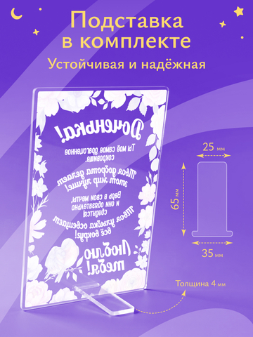 Открытка Рамка с цветами Доченьке
