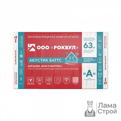 Rockwool Акустик Баттс 50 мм (6 м²)