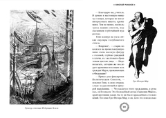 Пылающие бездны. Коллекционное издание
