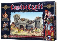 Набор Castlecraft «Древний мир»
