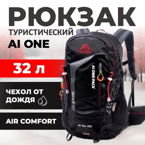 Картинка рюкзак туристический Ai One 9666 Black - 1