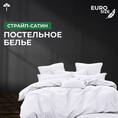 Комплект постельного белья ЕВРО Страйп-сатин, светло-серый