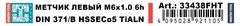 Метчик М 6,0х1,0 (Машинный, левый) DIN371 HSSE-TiALN 6h B/4-5P 80мм a=4,9 H-Tools 33438FHT
