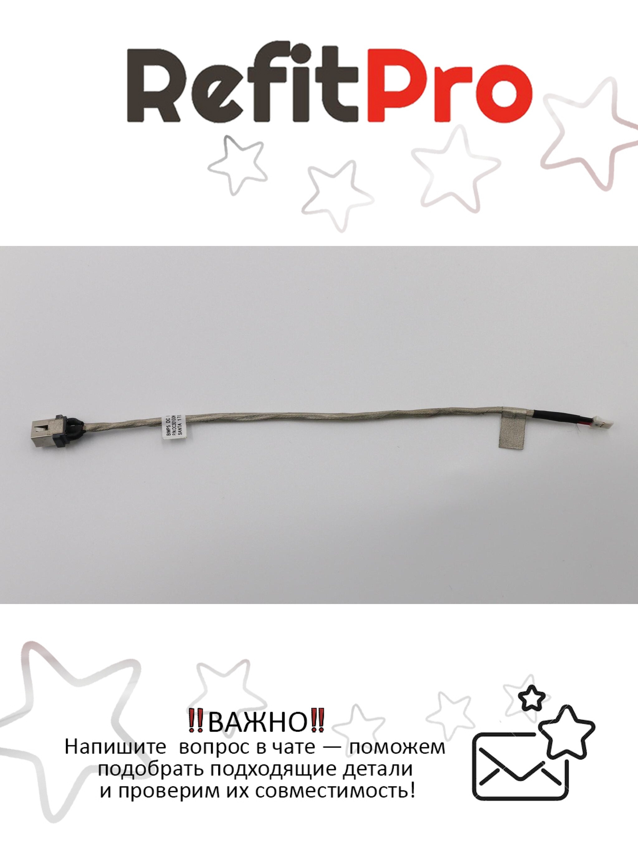 Кабель питания (DI-IN) для ноутбука Lenovo 110-15ISK (5C10L82892), оригинал