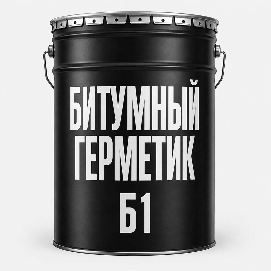 Битумный герметик Б1