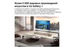 Телевизор LG 77" OLED77W69LA 4K Ultra HD 120Hz