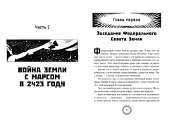 Пылающие бездны. Коллекционное издание