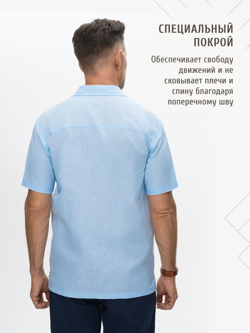Рубашка с коротким рукавом небесного цвета