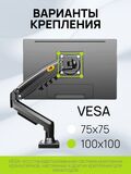 Кронштейн для монитора 17"-32" North Bayou F80 настольный / подставка для монитора до 9 кг, черный