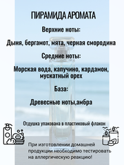 Отдушка 